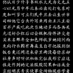300-Characters